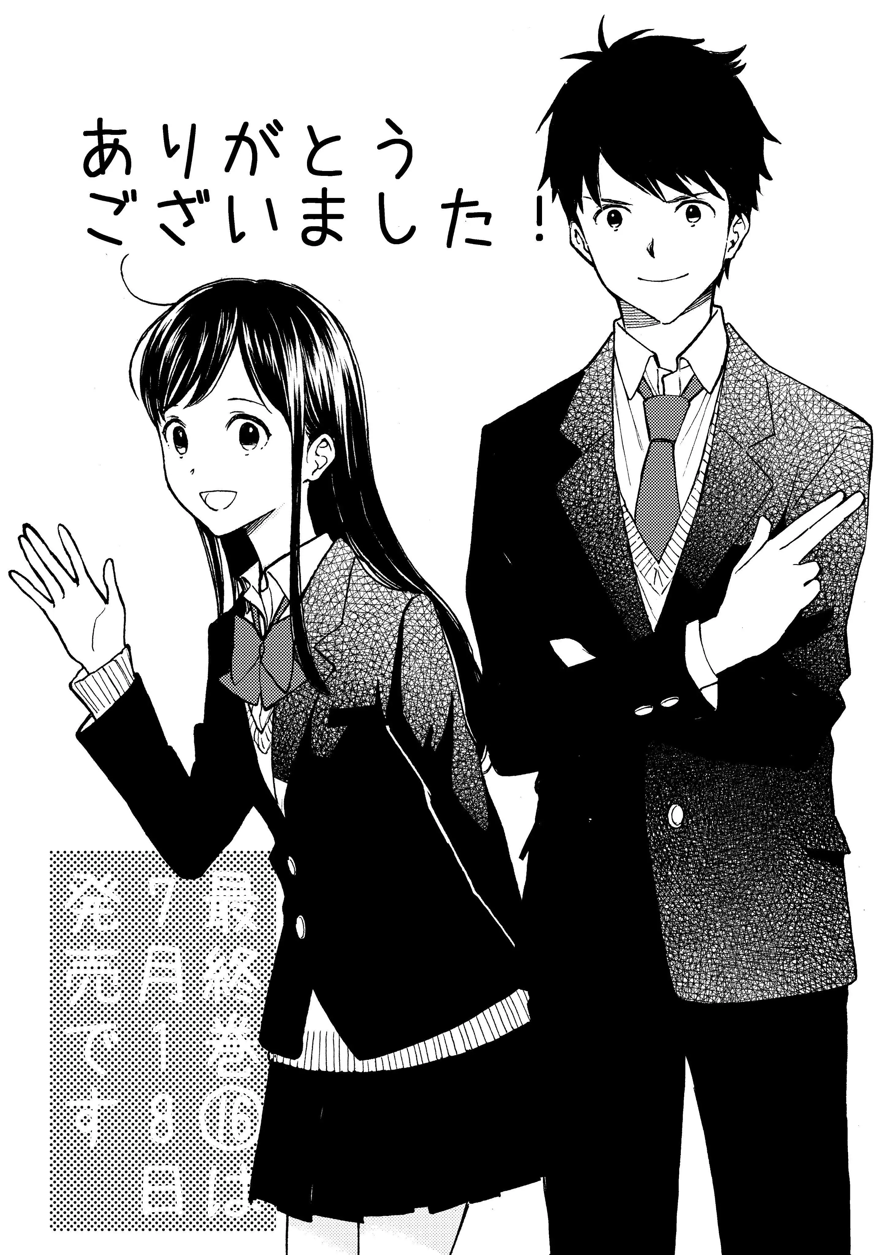 Yugami-kun ni wa Tomodachi ga Inai Chapter 81.6 51